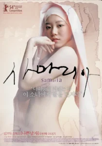 دانلود فیلم دختر سامری Samaritan Girl 2004
