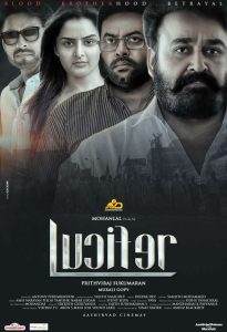 دانلود فیلم لوسیفر Lucifer 2019