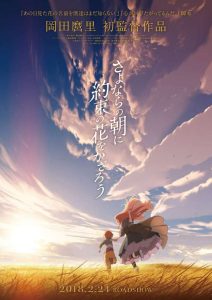 دانلود انیمیشن ماکیا Maquia When the Promised Flower Blooms 2018 دوبله فارسی