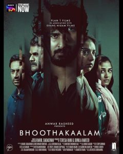 دانلود فیلم گذشته Bhoothakaalam 2022
