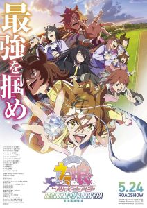 دانلود فیلم Uma Musume: Pretty Derby - Beginning of a New Era 2025