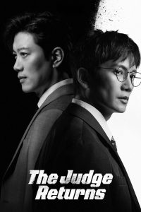 دانلود سریال بازگشت قاضی The Judge Returns