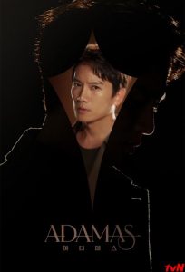 دانلود سریال آداماس Adamas