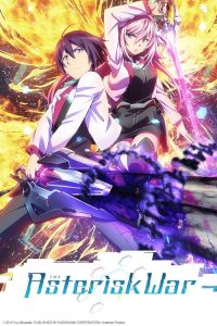 دانلود انیمه جنگ ستاره The Asterisk War