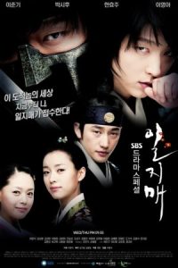 دانلود سریال کره‌ای ایلجیما Iljimae