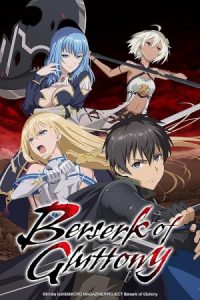 دانلود انیمه جنون شکم پرستی Berserk of Gluttony
