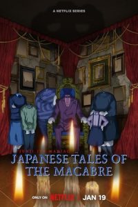 دانلود انیمه جونجی ایتو دیوانه: داستان های ژاپنی ماکابر Junji Ito Maniac: Japanese Tales of the Macabre